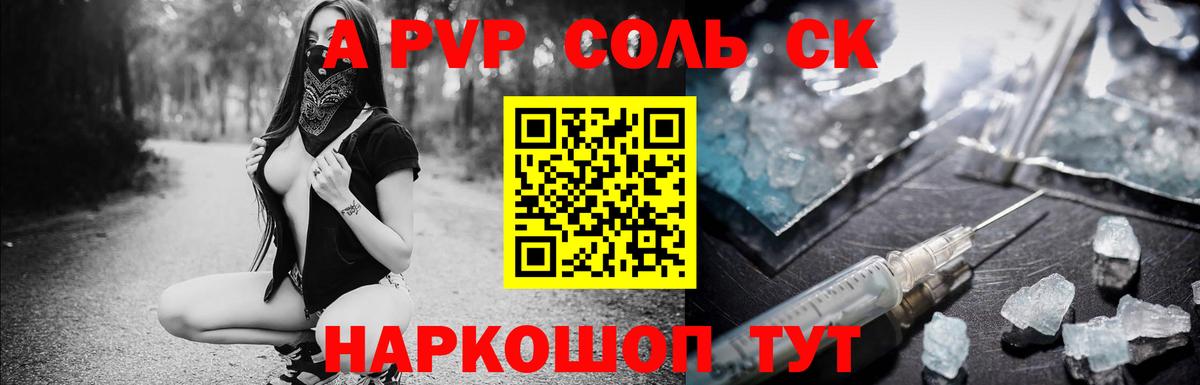 APVP СК Благодарный