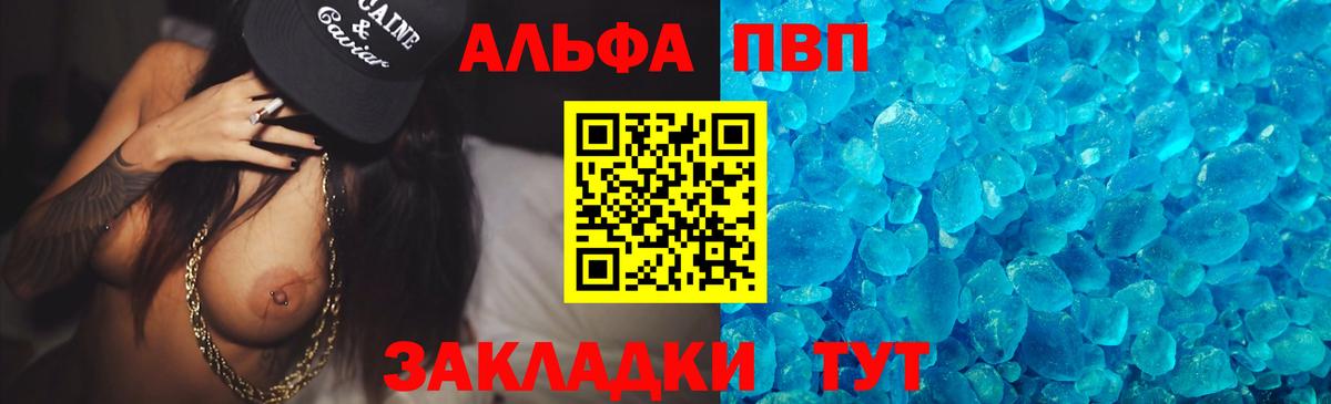 Альфа ПВП  Вход с VPN  Alfa_PVP Crystall  хочу наркоту  А ПВП кристаллы  Благодарный 
