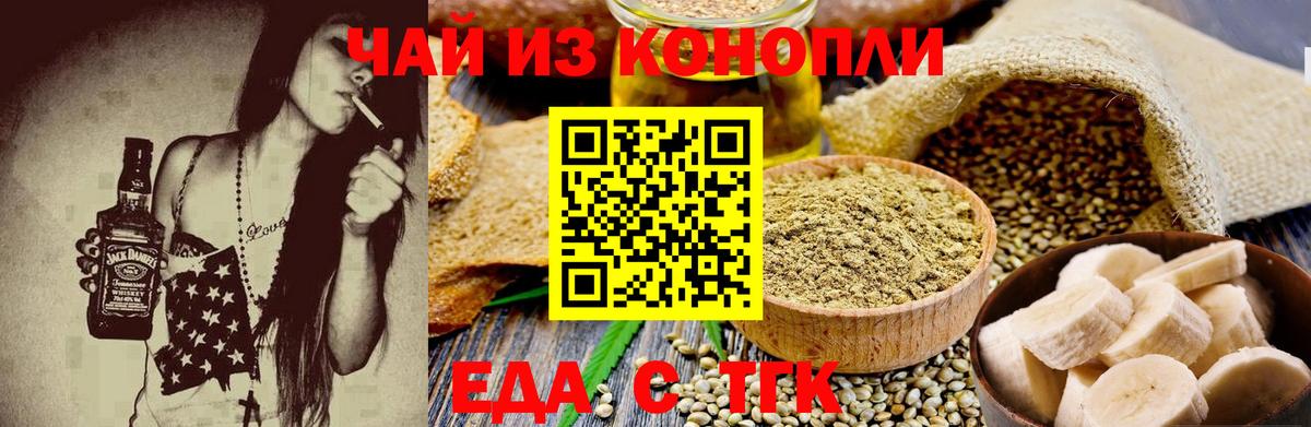 Еда ТГК марихуана  Вход с VPN  Благодарный 