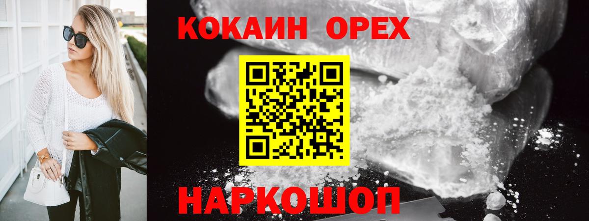 Благодарный  КОКАИН 97%  Вход с VPN 