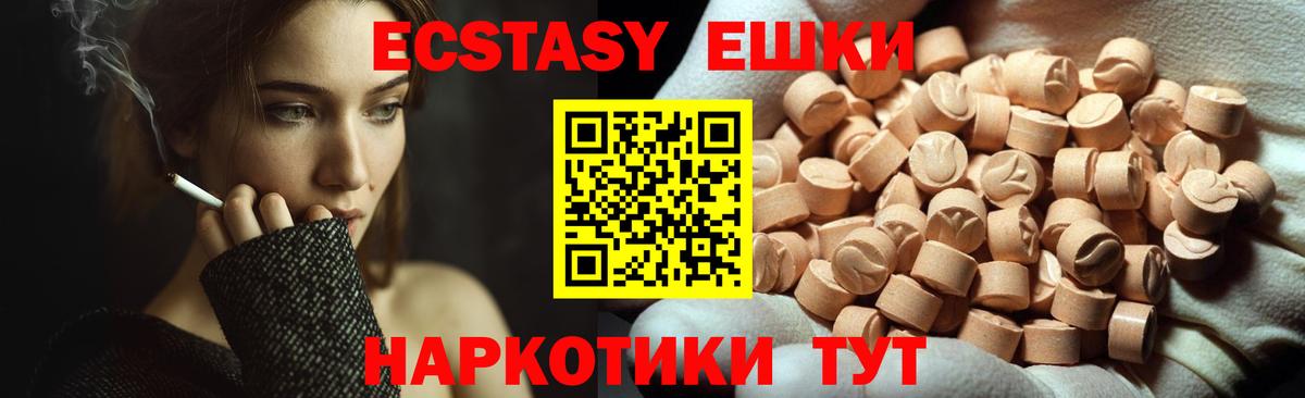Благодарный  ЭКСТАЗИ XTC  Ecstasy  Вход с VPN 