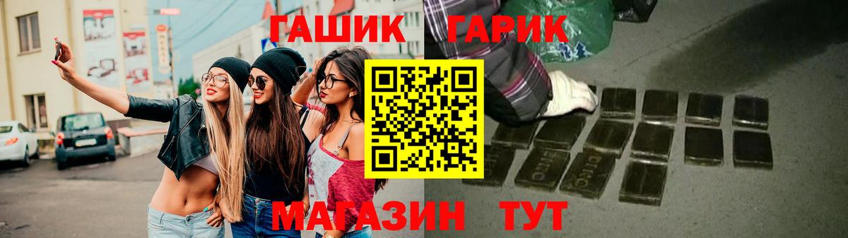 ГАШИШ Cannabis  ГАШ индика сатива  Вход с VPN  цена наркотик  Благодарный 