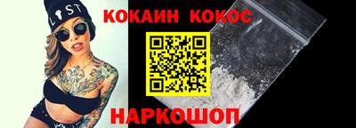 COCAINE Новокубанск