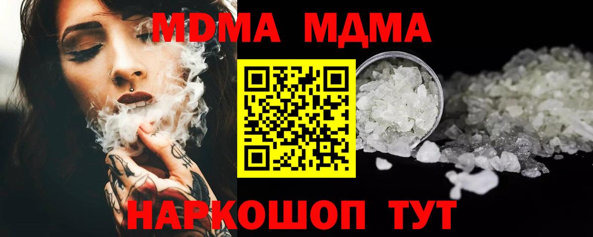 Благодарный  MDMA crystal  МДМА  Вход с VPN 