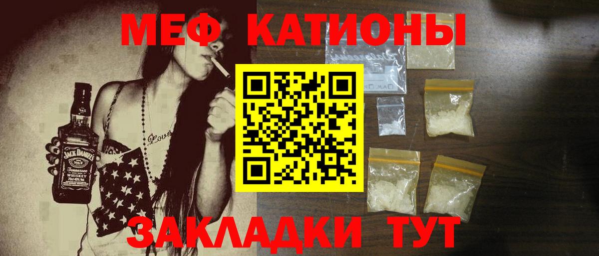 МЕФ mephedrone  Вход с VPN  МЕФ  Благодарный  Меф  МЯУ-МЯУ мука 