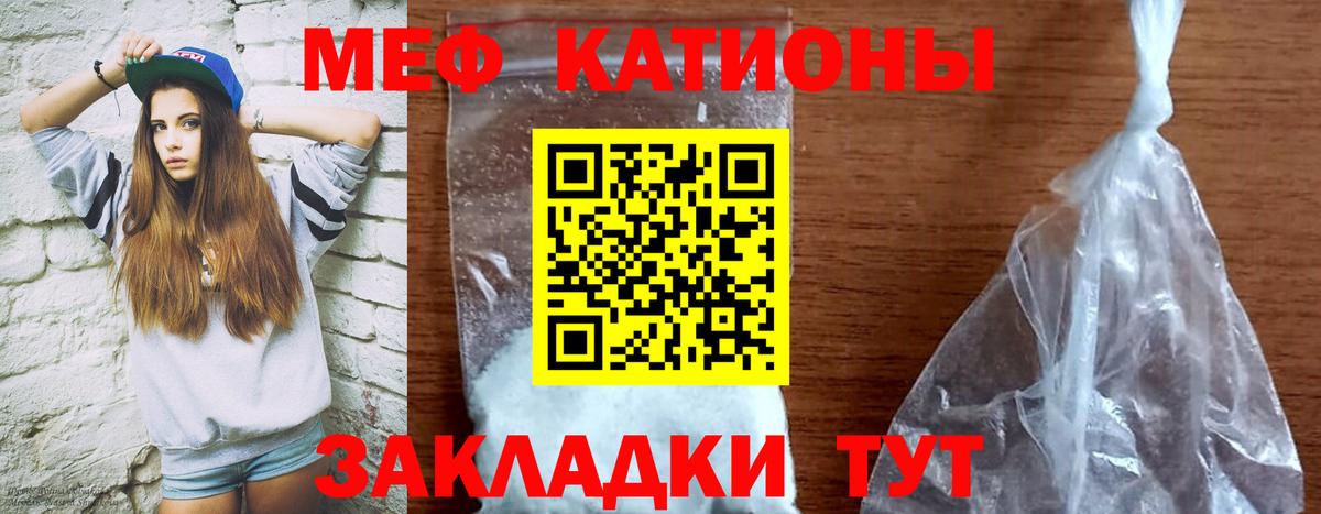 Меф кристаллы Благодарный