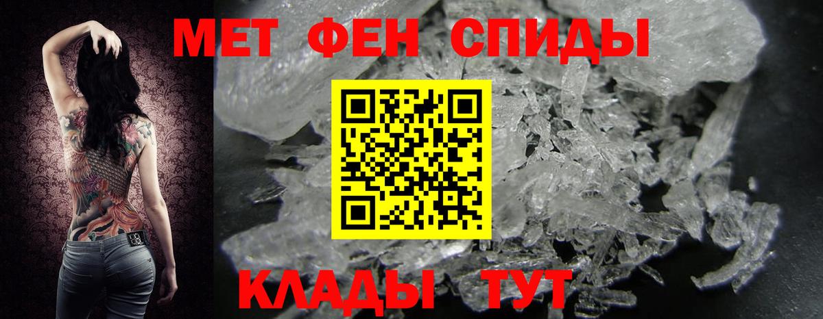 МЕТАМФЕТАМИН мет  МЕТАМФЕТАМИН мет  Вход с VPN  Благодарный 